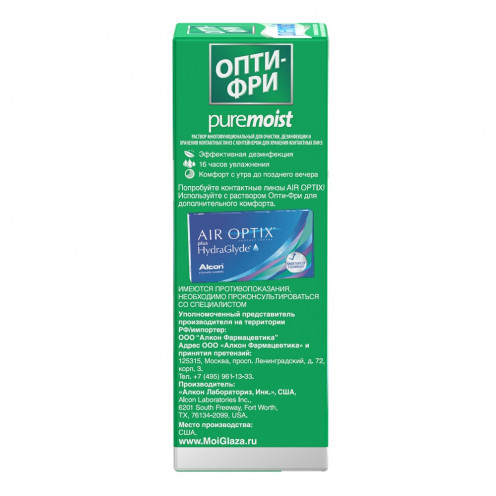 Раствор Opti Free Pure Moist (300 мл)-3