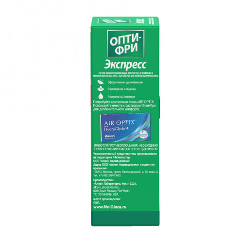 Раствор Opti Free Express (120 мл)-2