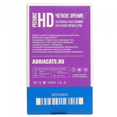 Контактные линзы Adria O2O2 (6 линз)-3