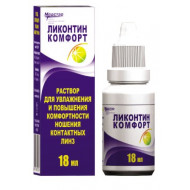 Ликонтин Комфорт (18 мл)