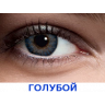 Контактные линзы Freshlook colors blends (2 линзы)
